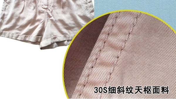 您还不了解天丝莱赛尔面料吗？9012就要过去了呀！