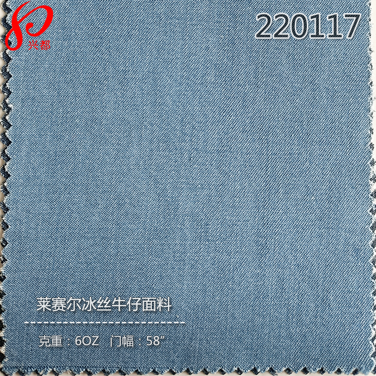 220117梭织莱赛尔天丝冰丝交织牛仔面料6盎司