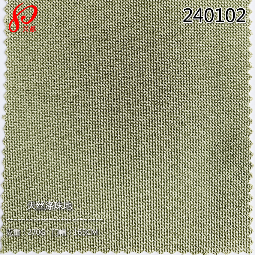 240102针织天丝涤珠地 71%天丝29%涤运动服装面料