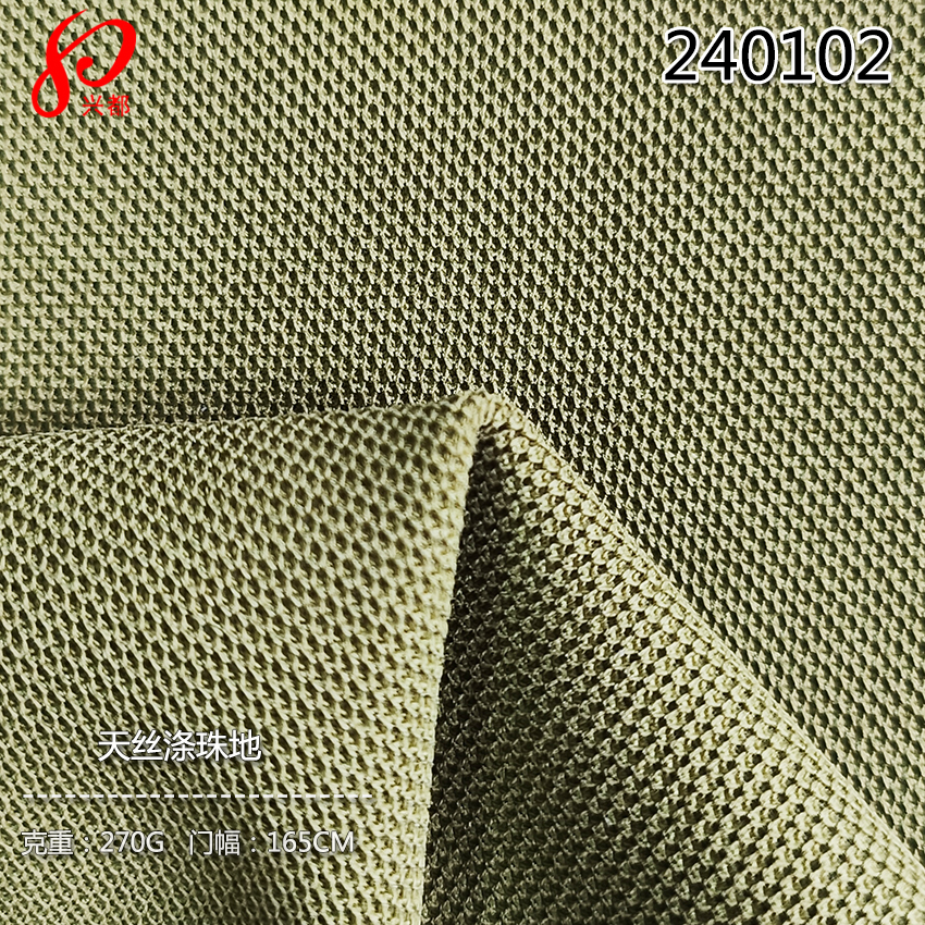 240102针织天丝涤珠地 71%天丝29%涤运动服装面料