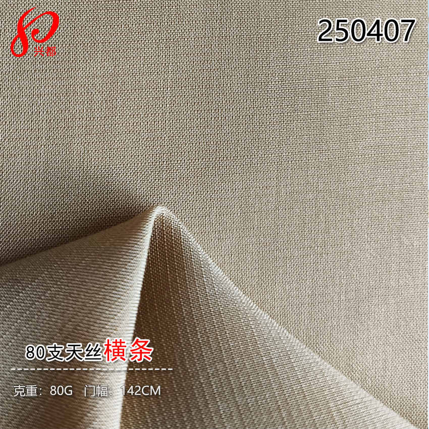 250407天丝横条 80克平纹莱赛尔莫代尔衬衫面料 79%Lyocell21%mo dal