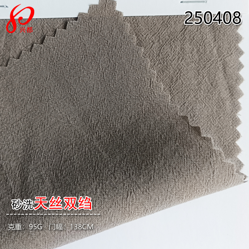 250408定制砂洗天丝双绉 可定100%兰精天丝莱赛尔