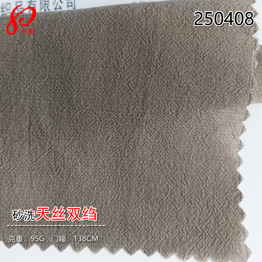 250408定制砂洗天丝双绉 可定100%兰精天丝莱赛尔