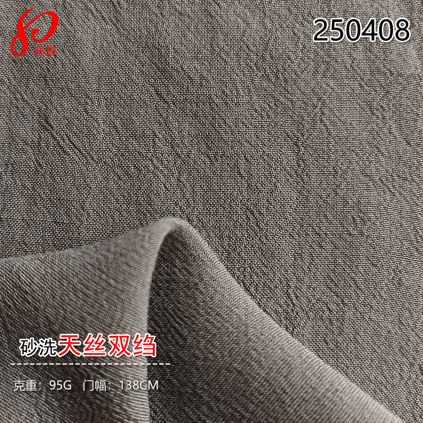250408定制砂洗天丝双绉 可定100%兰精天丝莱赛尔