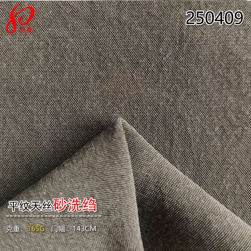250409平纹天丝砂洗绉165克 可定100%兰精天丝莱赛尔 提供认证