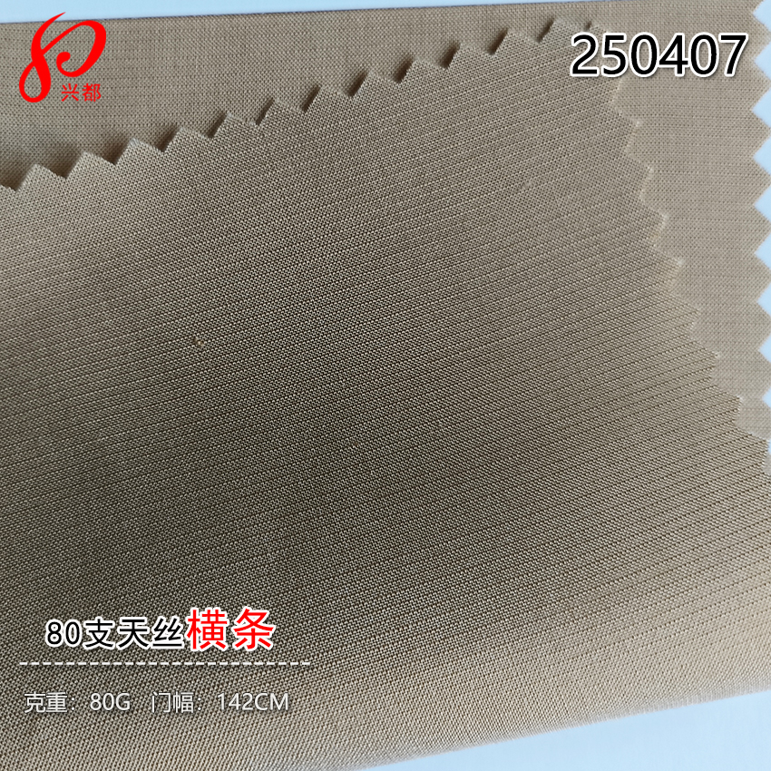 250407天丝横条 80克平纹莱赛尔莫代尔衬衫面料 79%Lyocell21%mo dal