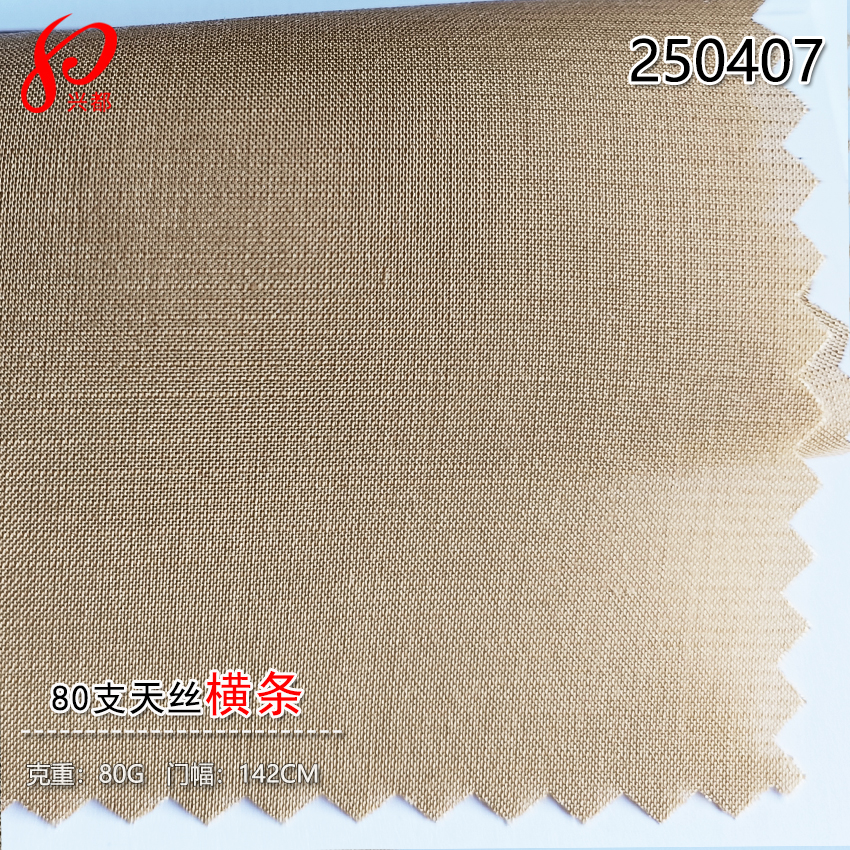 250407天丝横条 80克平纹莱赛尔莫代尔衬衫面料 79%Lyocell21%mo dal