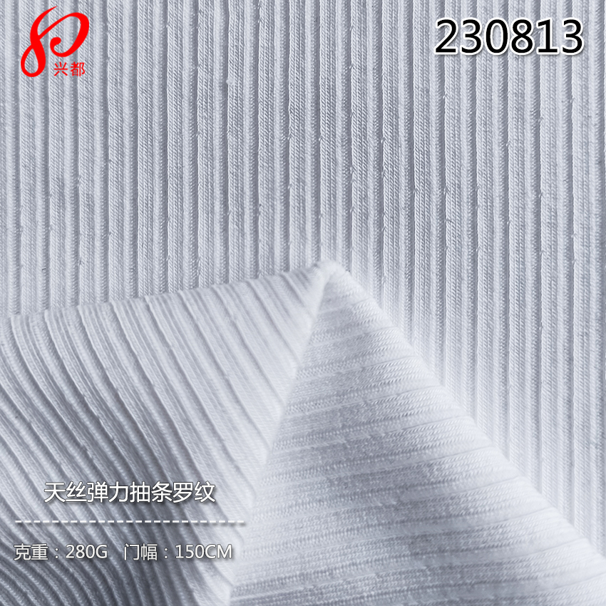 230812针织天丝棉弹力法国罗纹 69%天丝莱赛尔29%棉2%弹力面料