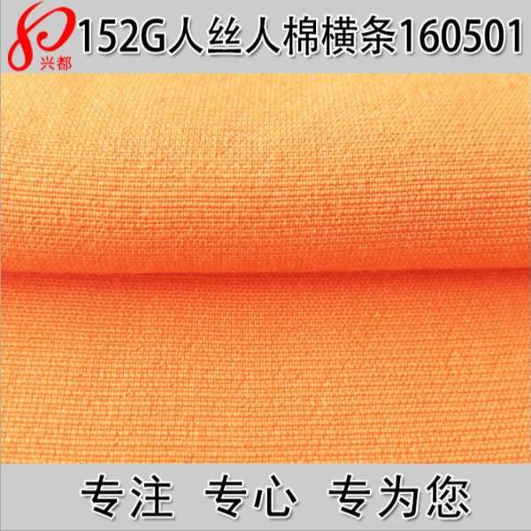 160501-1人丝人棉横条平纹服装面料 女装女裤面料