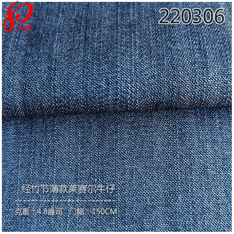 220306梭织经竹节薄款天丝牛仔<i style='color:red'>斜纹布</i> 100%莱赛尔牛仔衬衫面料