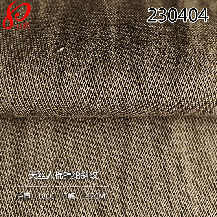 230404梭织斜纹天丝人棉锦纶面料 63%天丝莱赛尔31%粘胶6%锦纶