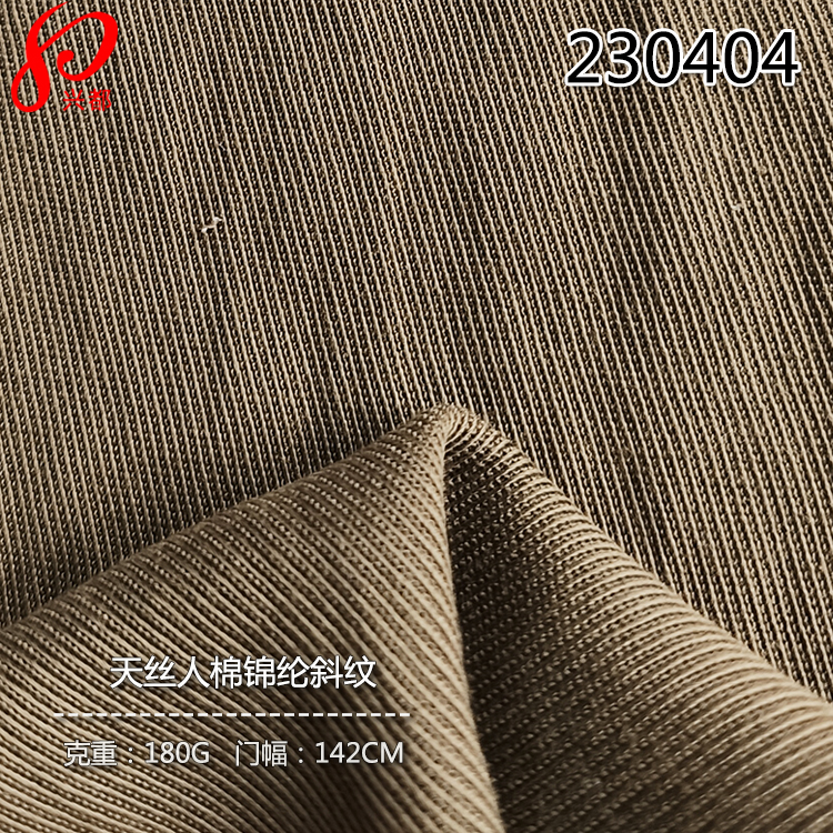 230404梭织<i style='color:red'>斜纹天丝</i>人棉锦纶面料 63%天丝莱赛尔31%粘胶6%锦纶