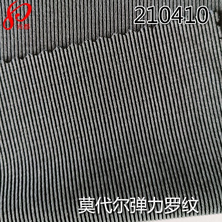 210410莫代尔弹力布 针织莫代尔面料 280g针织木代尔1*1弹力罗纹面料