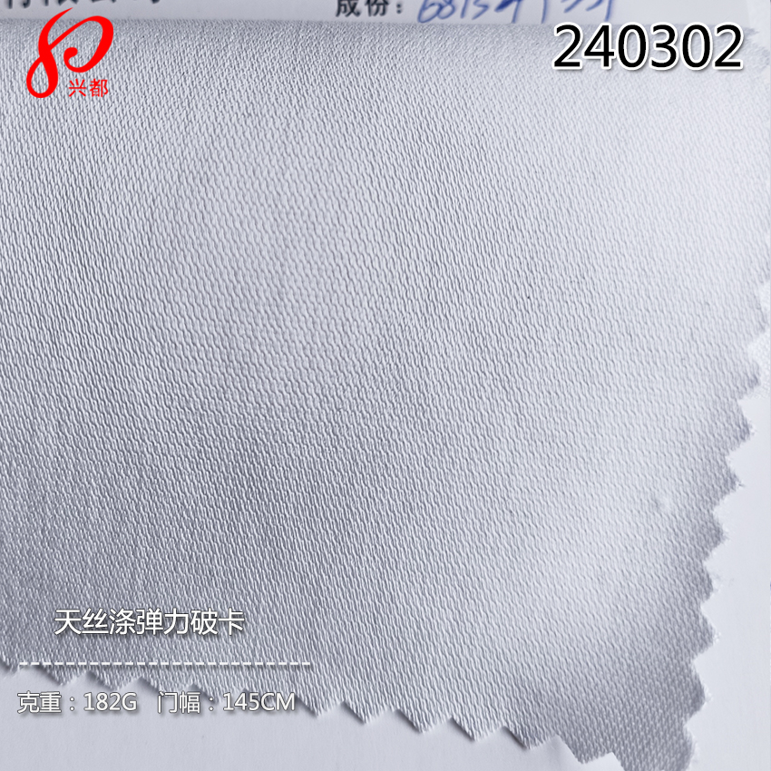 240302天丝涤弹力破卡面料 68%天丝莱赛尔29%涤纶3%弹力面料