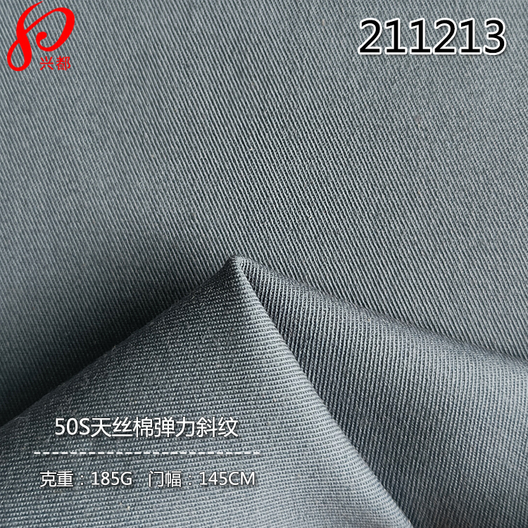 211213梭织LF<i style='color:red'>天丝棉弹力</i>斜纹裤子面料