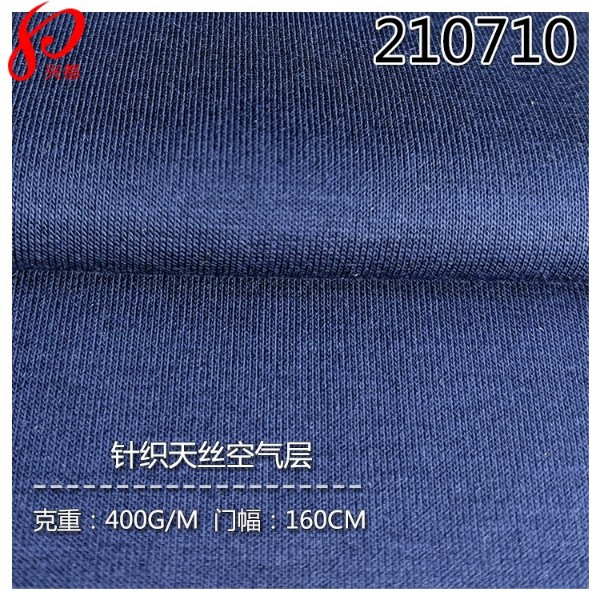 210710针织天丝弹力布 45%莱赛尔50%涤纶5%弹力针织空气层服装面料
