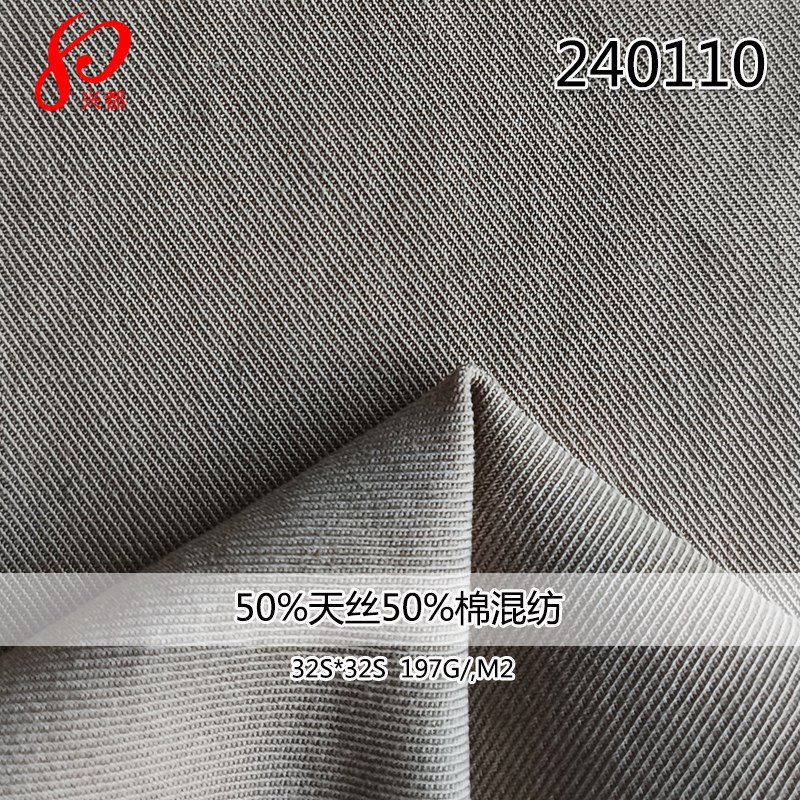 240110天丝棉混纺面料  50%天丝50%棉