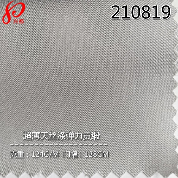 210819超薄天丝涤弹力面料贡缎