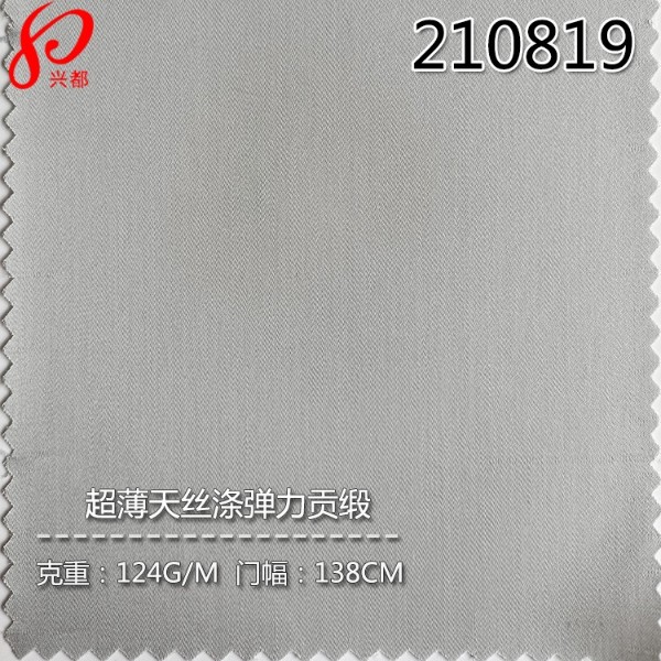 210819超薄天丝涤弹力面料贡缎