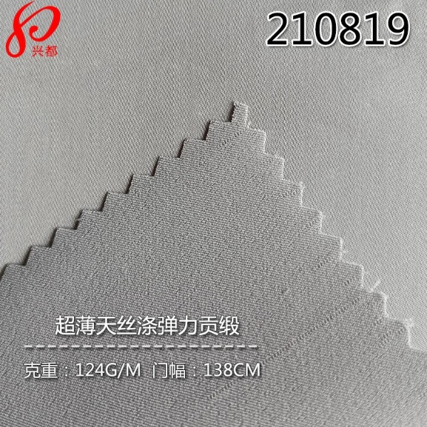 210819超薄天丝涤弹力面料贡缎
