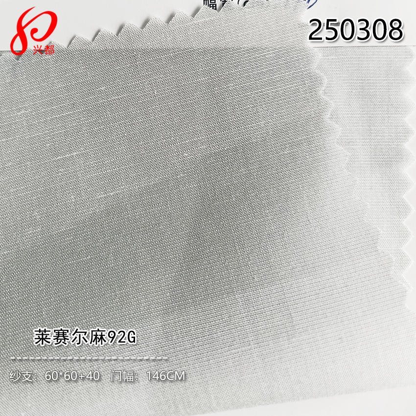 250308天丝麻平纹莱赛尔麻面料94%天丝莱赛尔6%亚麻衬衫国风汉服面料