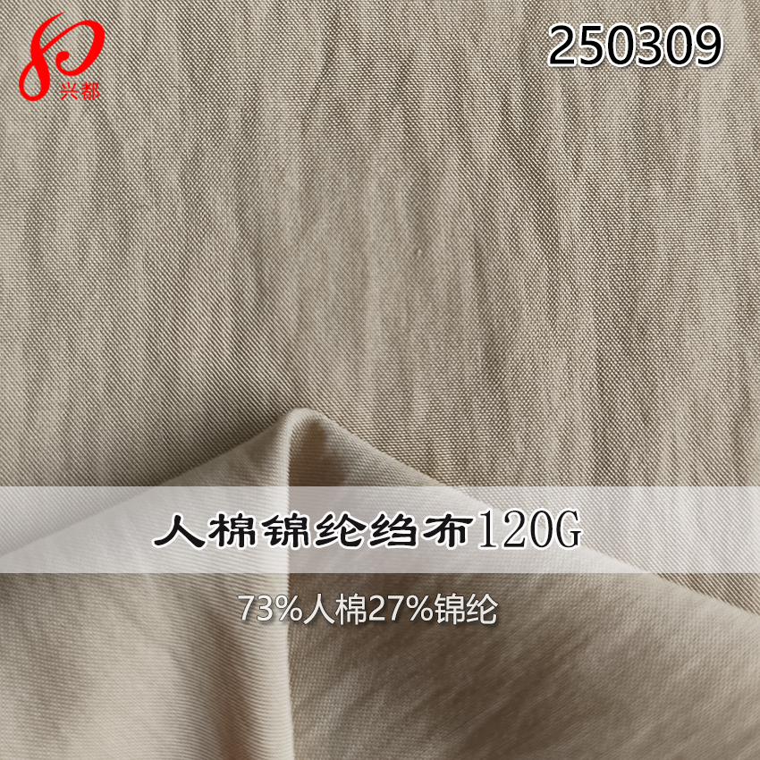 250309人棉锦纶绉布 73%人棉rayon27%锦纶nylon交织汉服衬衫面料