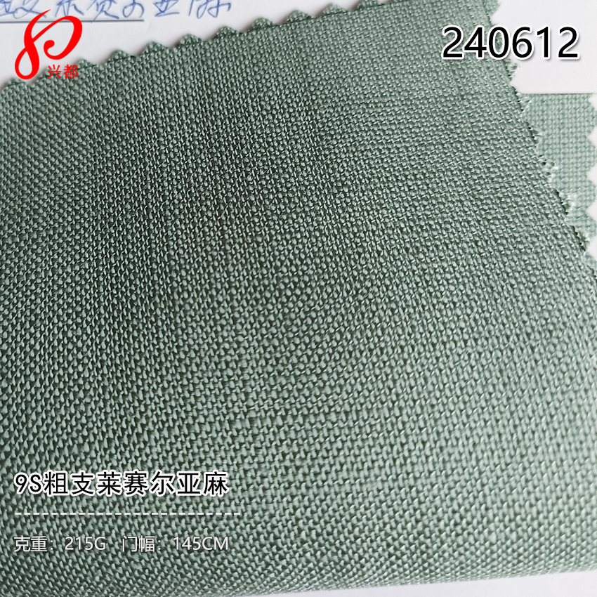 定制9S平纹粗支莱赛尔亚麻面料 75 %莱赛尔25%亚麻交织衬衫面料