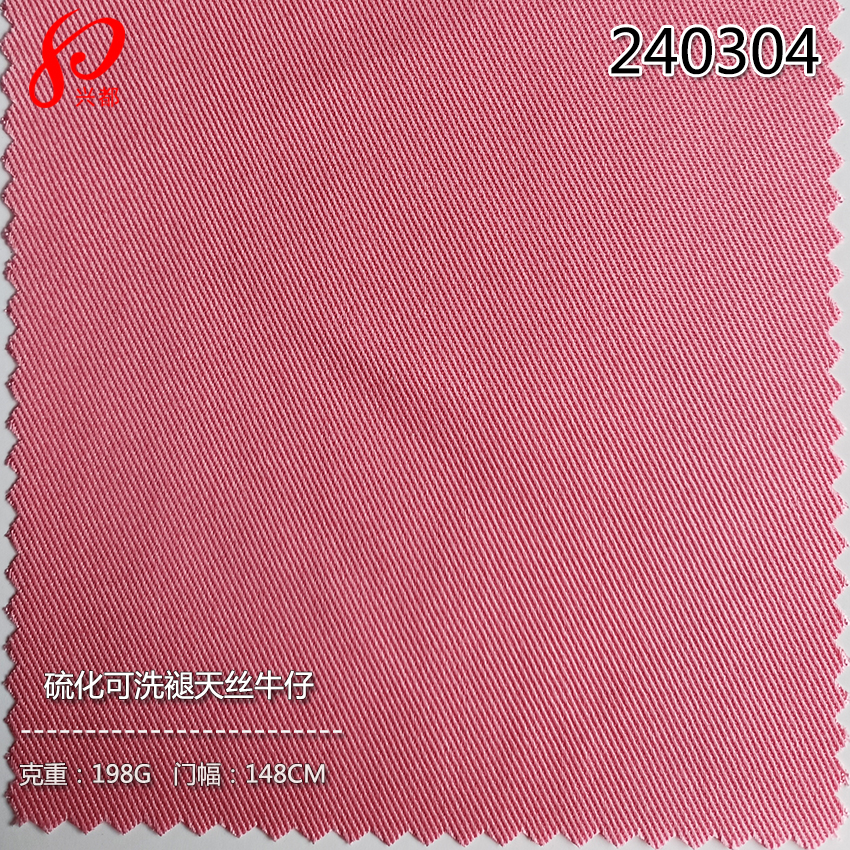 240304硫化可洗褪天丝牛仔面料 21S莱赛尔牛仔面料