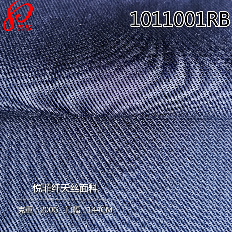 1011001RB杭州兴都<i style='color:red'>悦菲纤天丝</i>面料