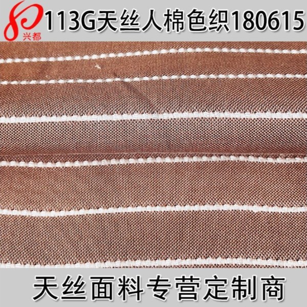 180615天丝人棉色织横条面料 平纹色织面料