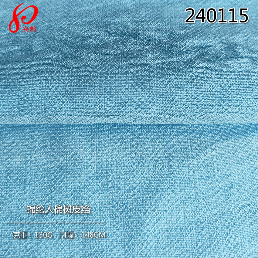 240115锦纶人棉树皮绉面料 15%N85%R
