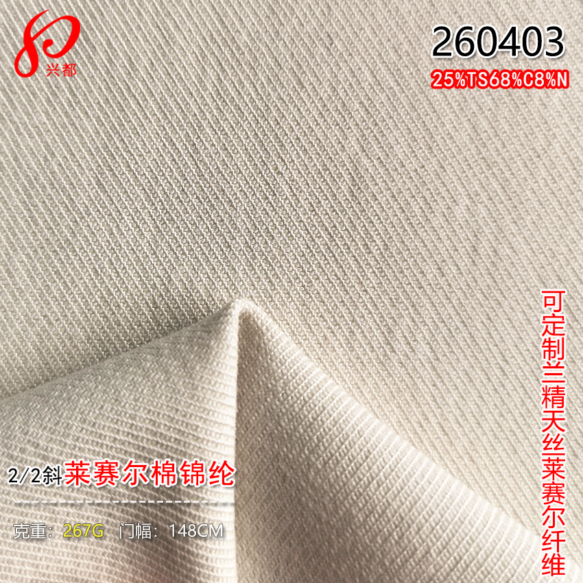 260403莱赛尔棉锦纶-4