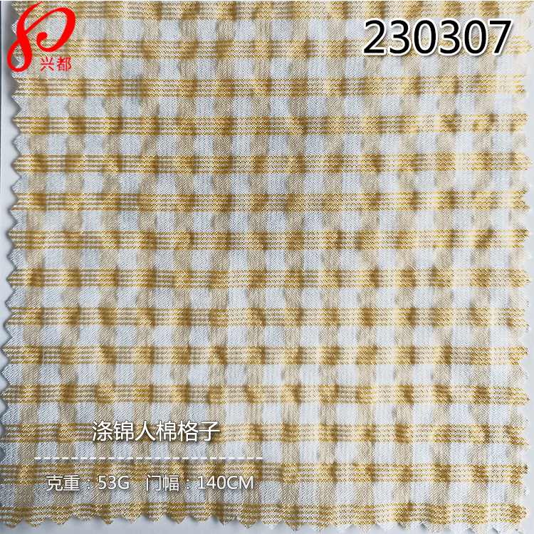 230307涤锦粘格子布涤纶尼龙人棉超薄面料