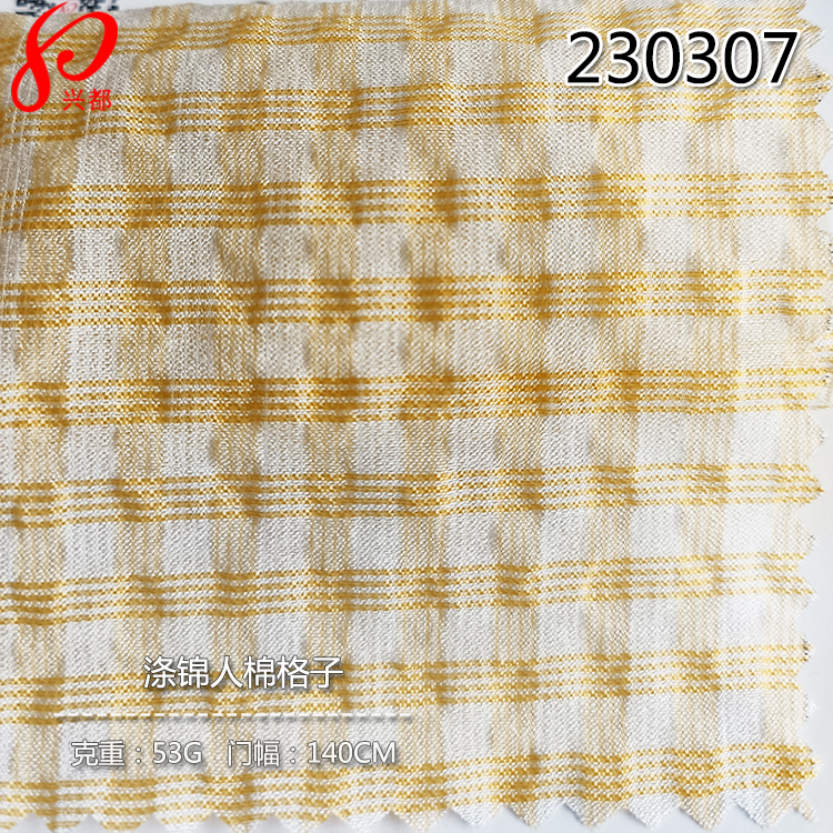230307涤锦粘格子布涤纶尼龙人棉超薄面料