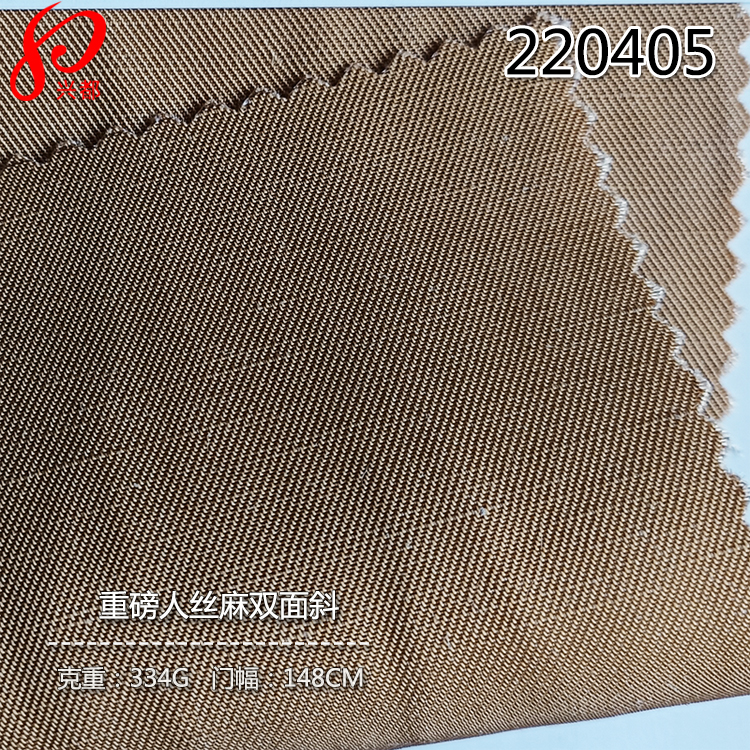 334g重磅加捻300D人丝麻双面斜纹面料 78%人丝22%亚麻服装面料
