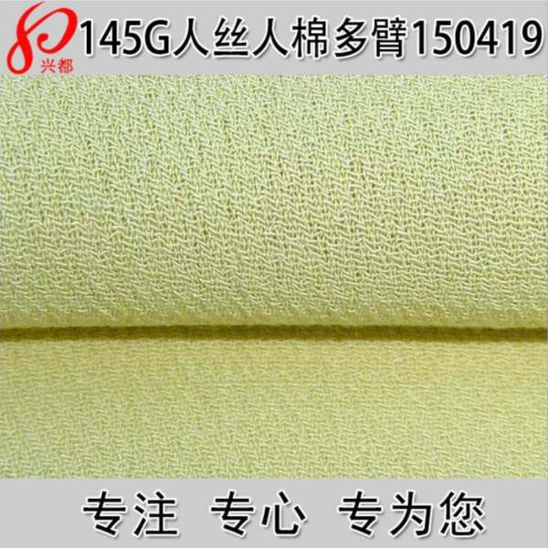 150419多臂梭织女装特殊纹理衬衫面料