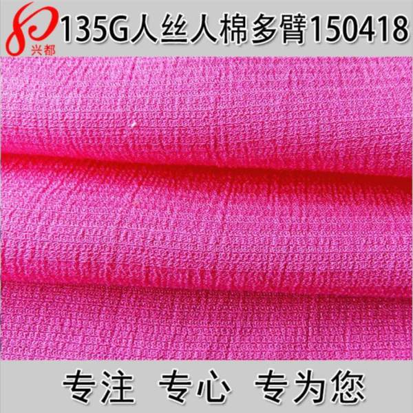 150418梭织人丝人棉交织 多臂横条乱纹绉布面料