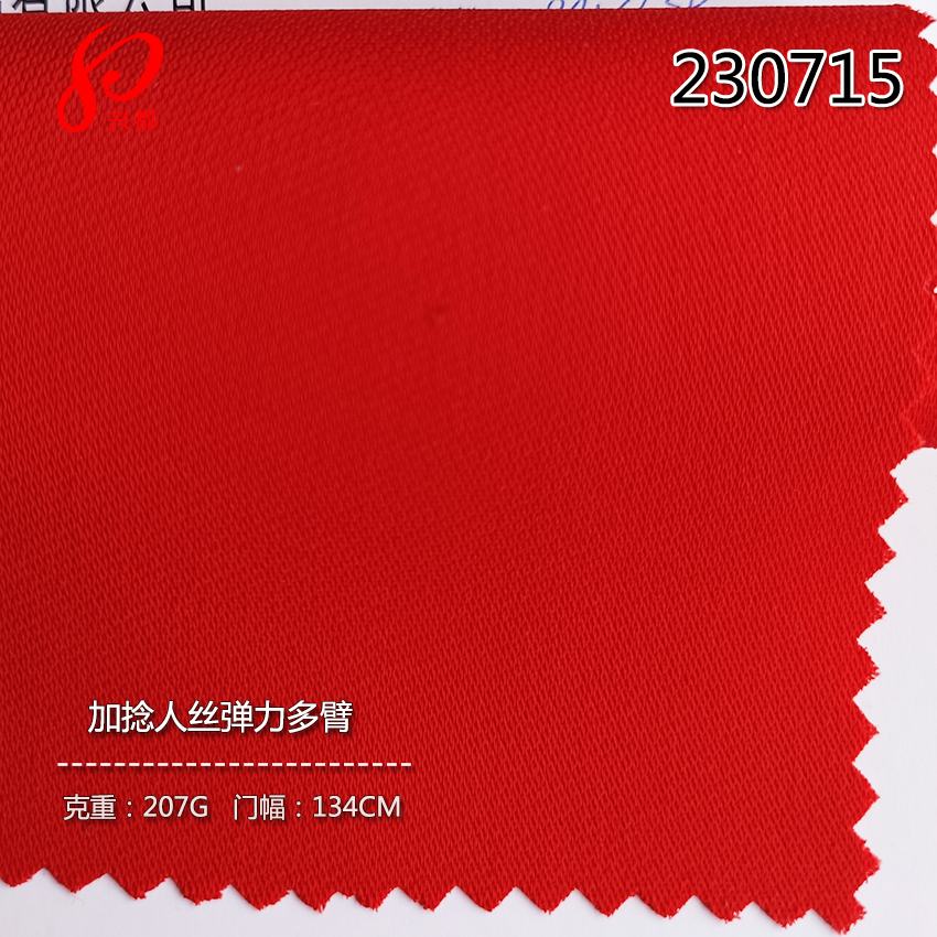 230715加捻人丝弹力面料多臂组织 西装面料