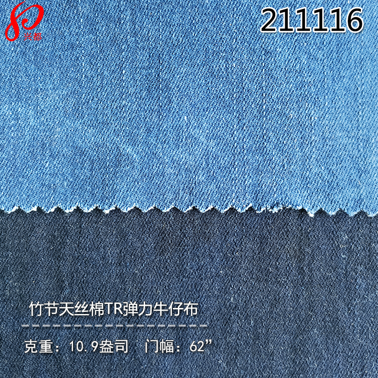 211116经向竹节天丝棉TR弹力牛仔面料 48%莱赛尔20%棉22%涤9%粘1%弹力