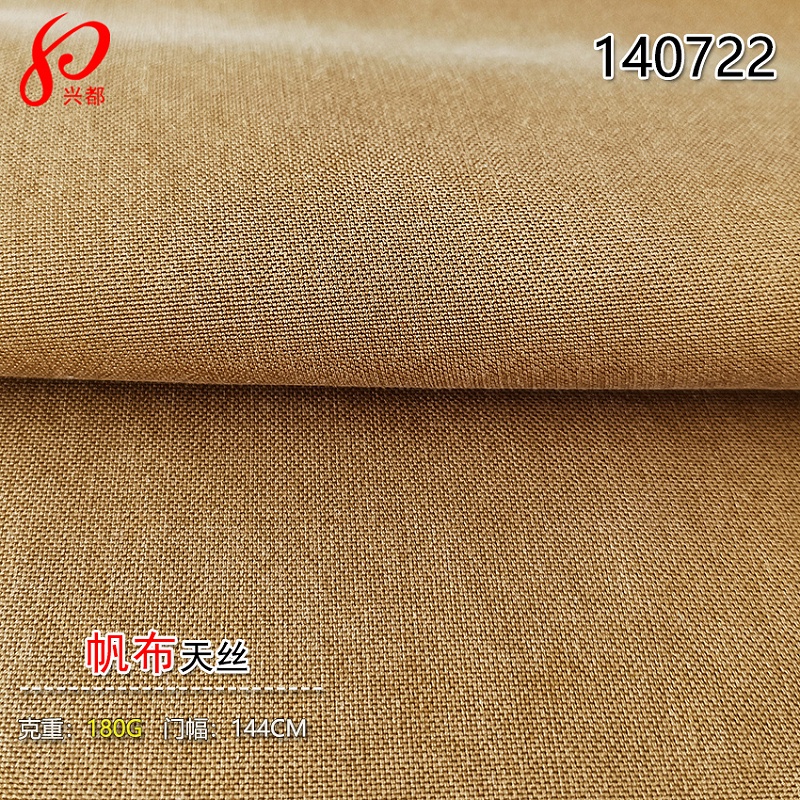 140722天丝帆布