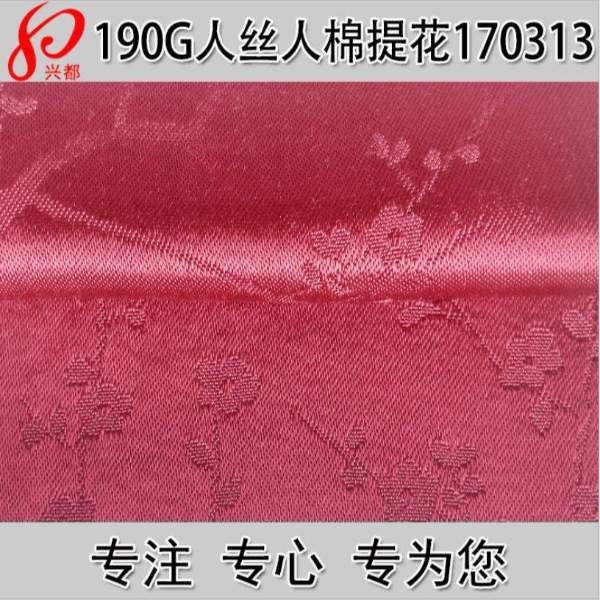 170313人丝人棉大提花布