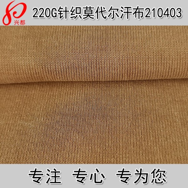 210403针织莫代尔高弹汗布<i style='color:red'>连衣裙面料</i>