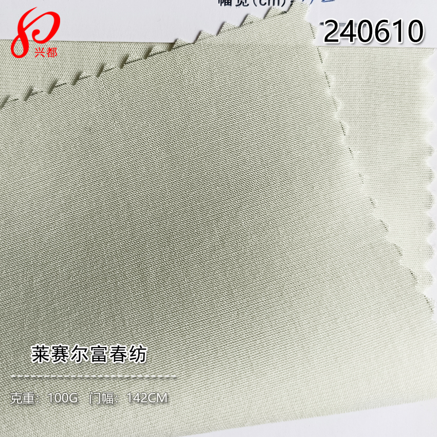 莱赛尔富春纺  天丝富春纺衬衫面料