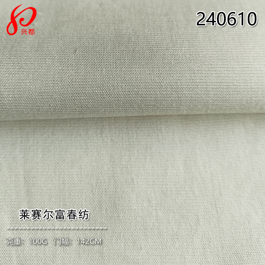 莱赛尔富春纺  天丝富春纺衬衫面料