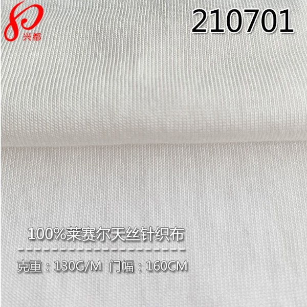 210701针织天丝汗布 100%莱赛尔<i style='color:red'>针织面料</i> 内衣T恤面料