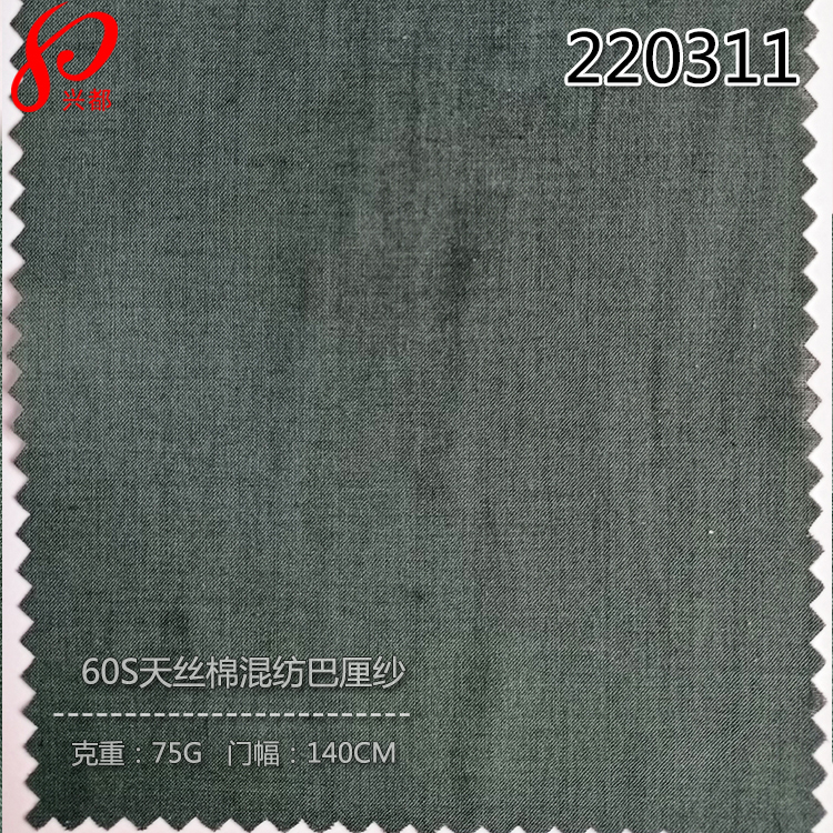 220311梭织超天丝棉混纺巴厘纱 50%天丝50%棉平纹里布衬衫面料
