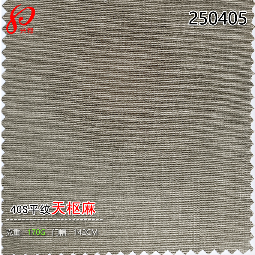 250405天枢麻-1