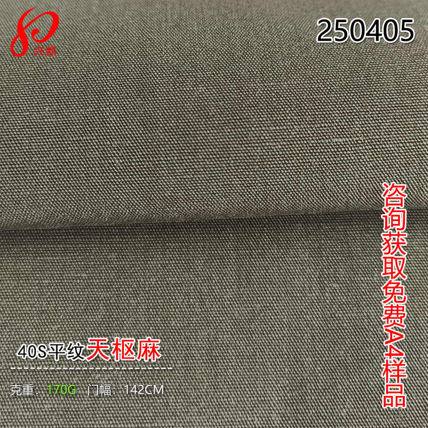 250405天枢麻-4