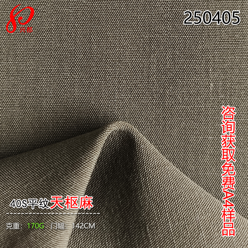 250405天枢麻-5