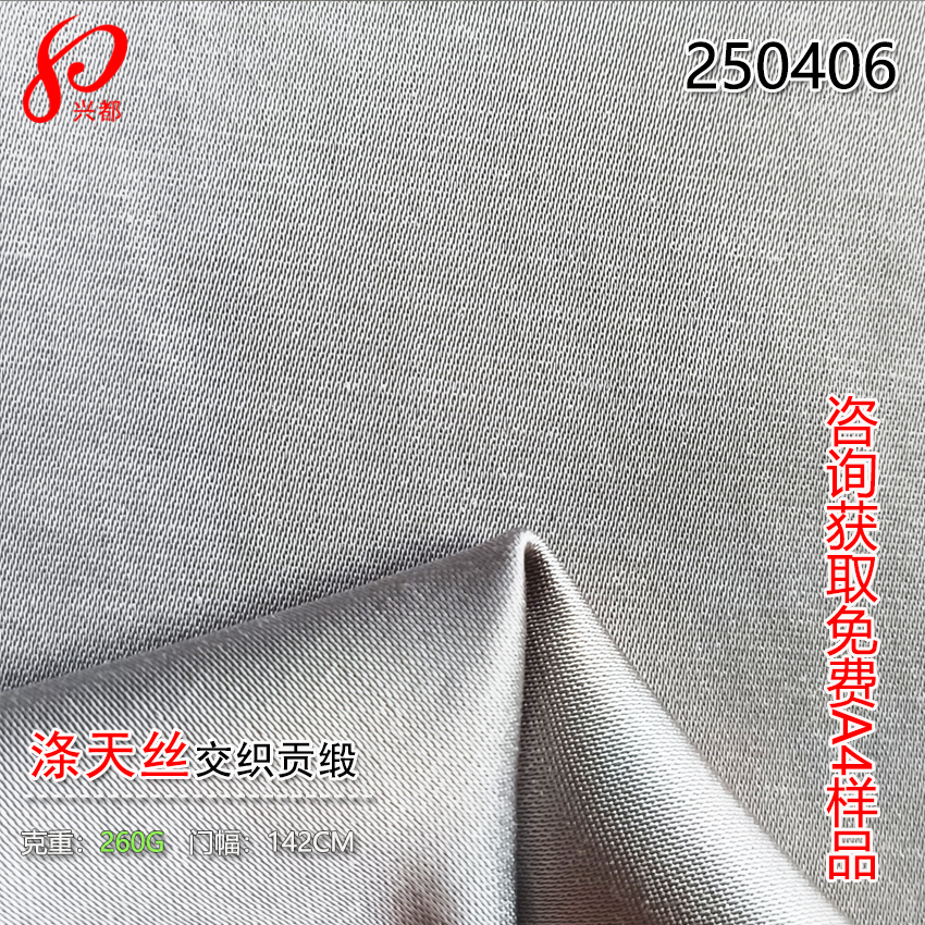 全天丝
